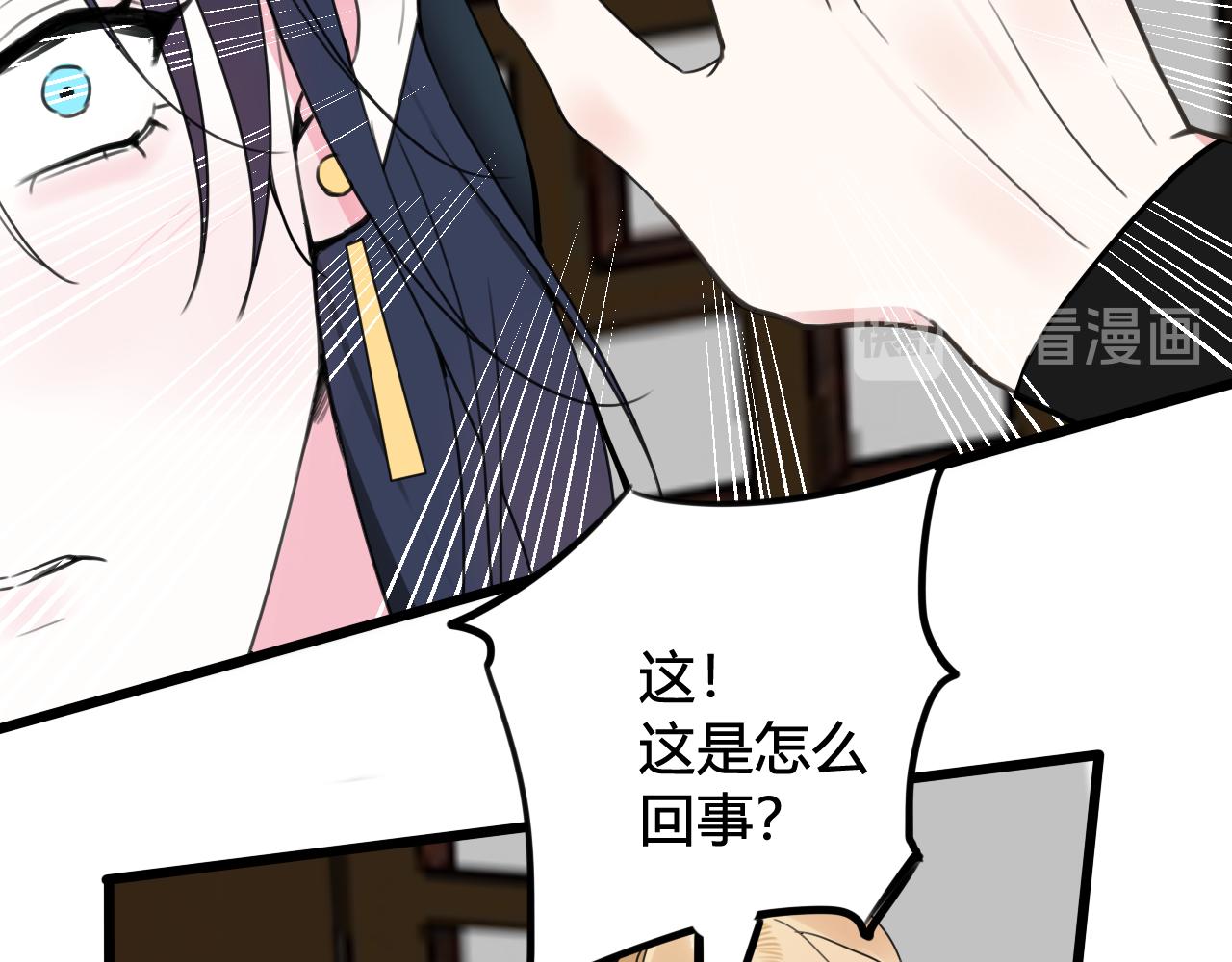 第30话 吃醋！74