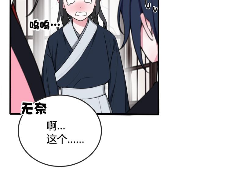 第1话 “卖身”青楼？71