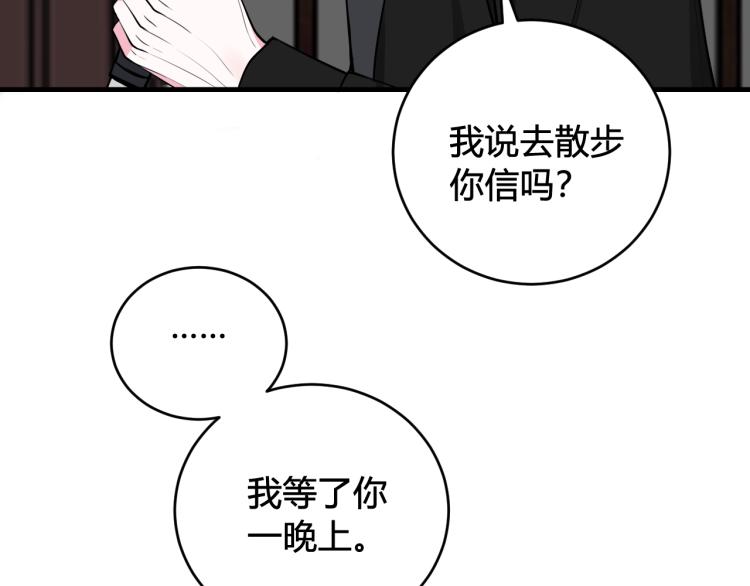 第37话 流氓林安歌！12
