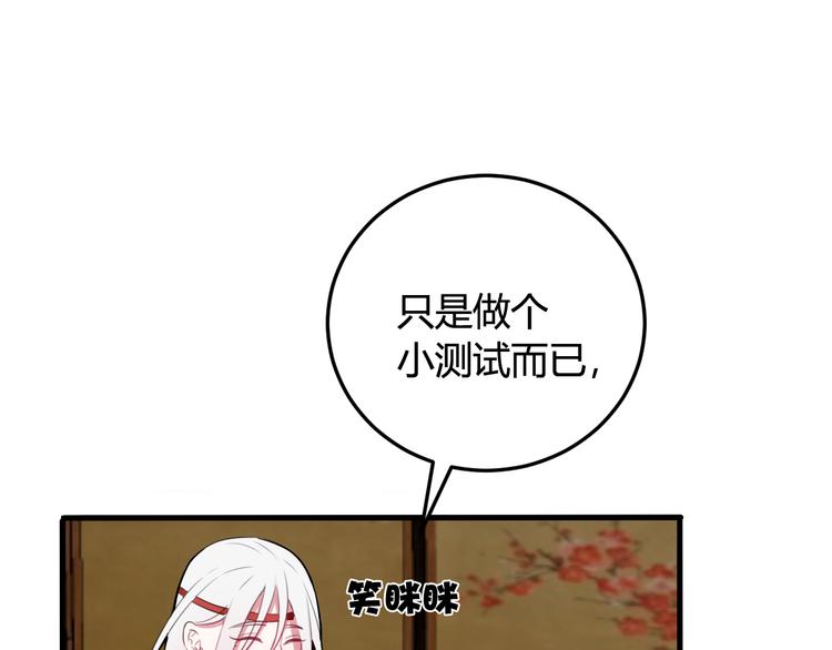 第2话 投喂方式？65