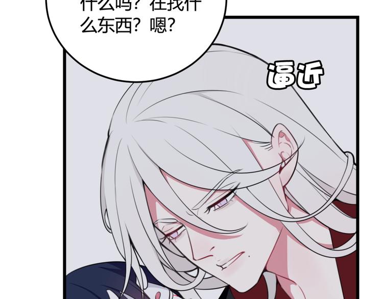 第5话 身份要暴露了？！81