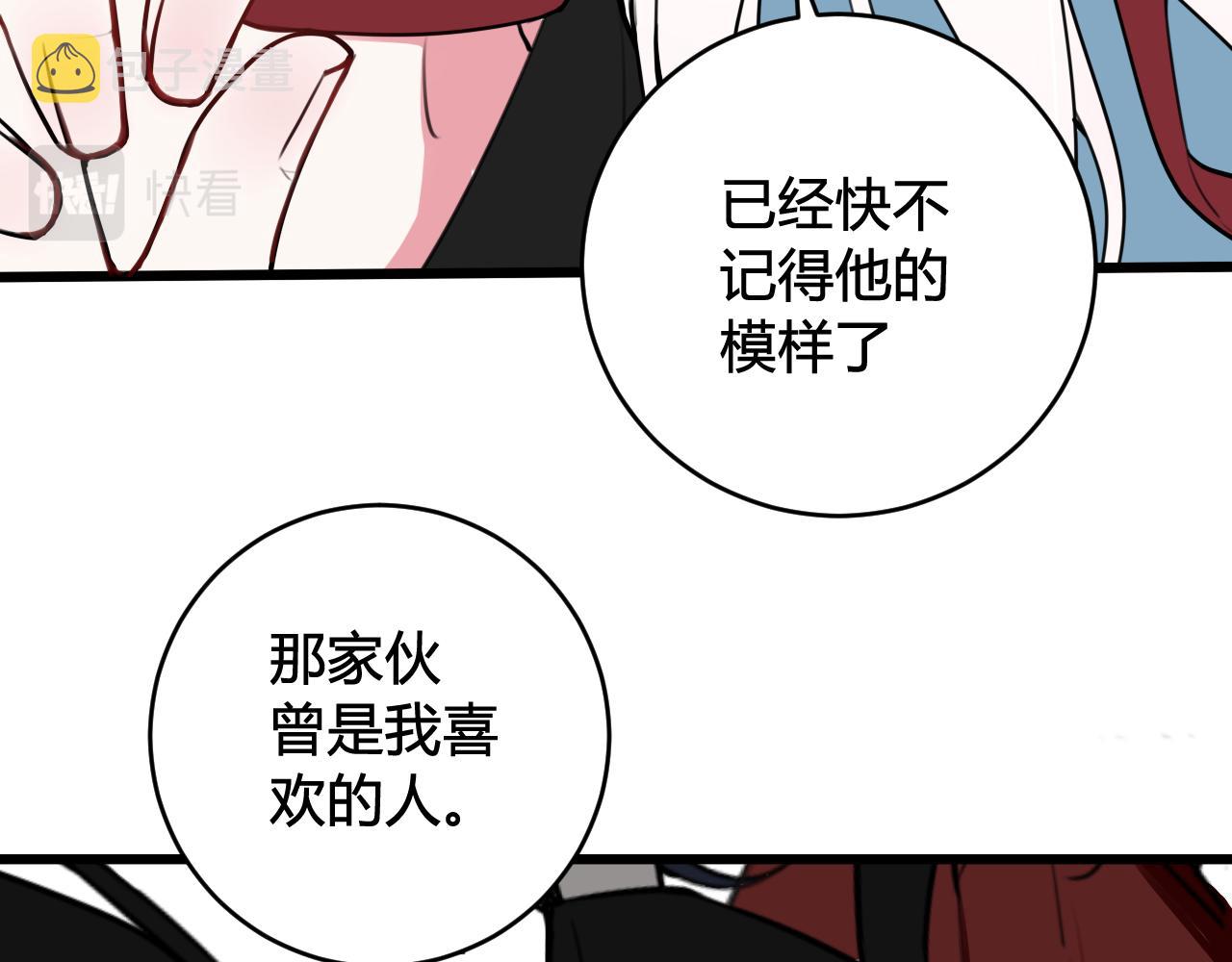 第50话 他的模样51