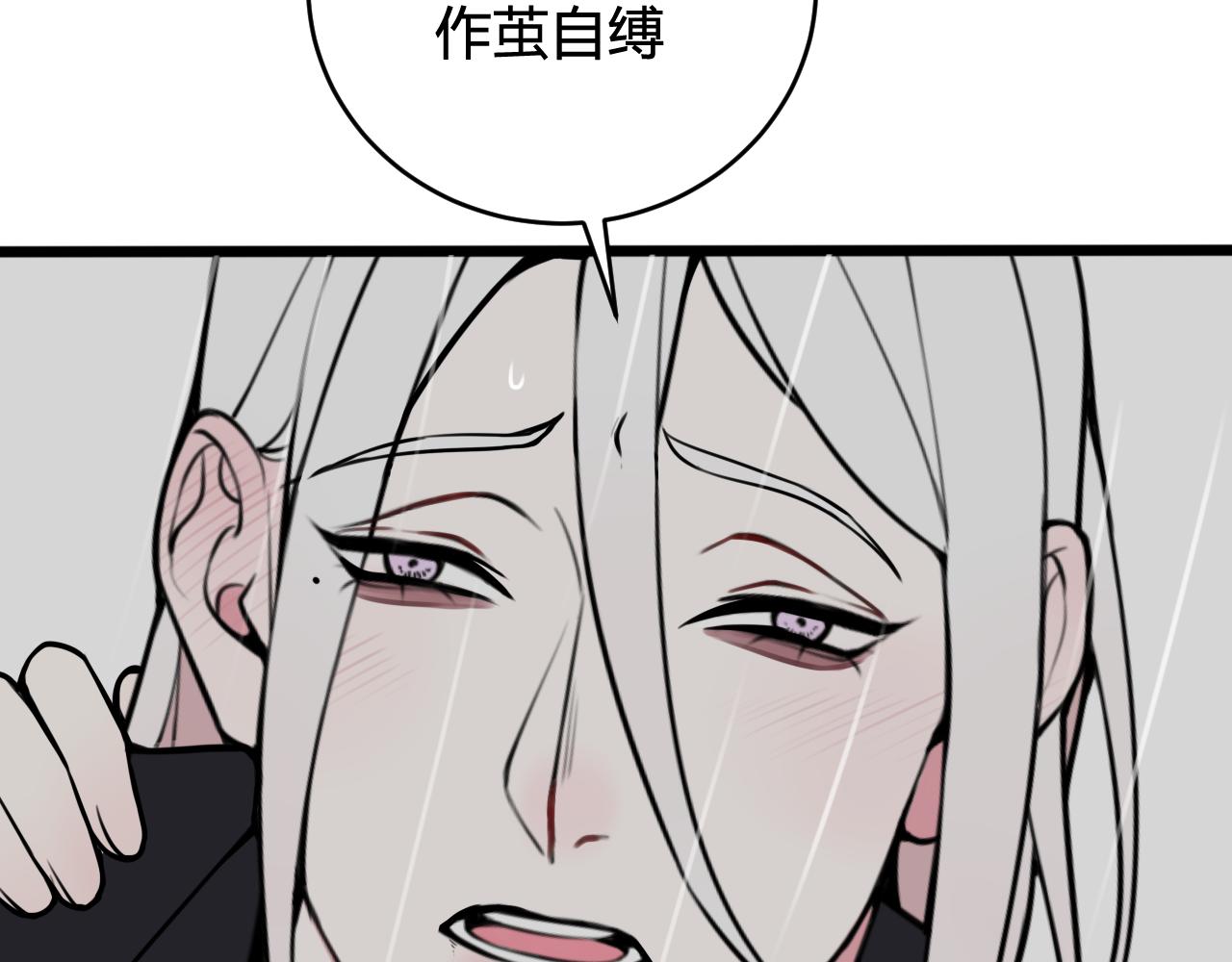 第73话 坠崖？！73