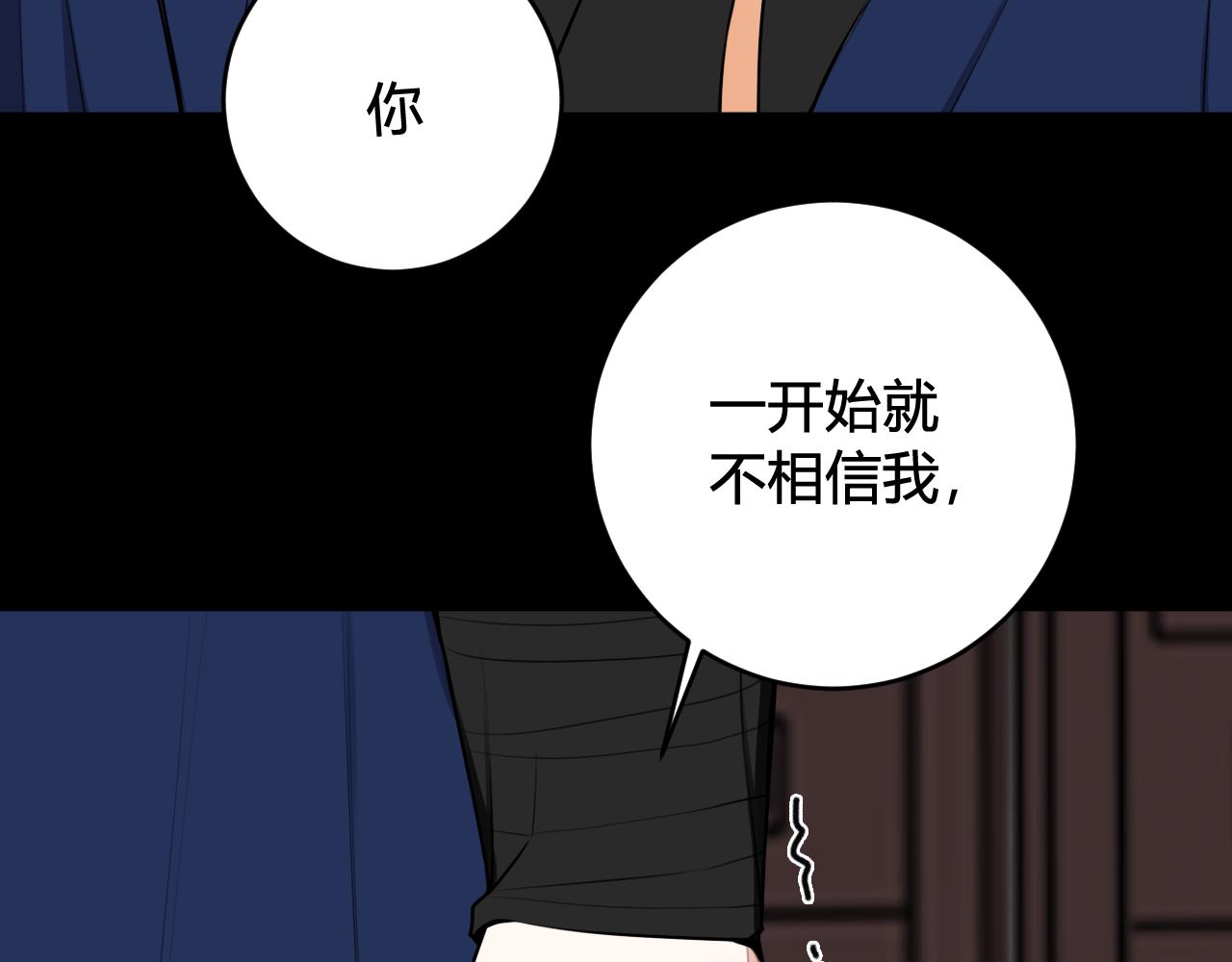 第48话 抛弃我的人是你！40