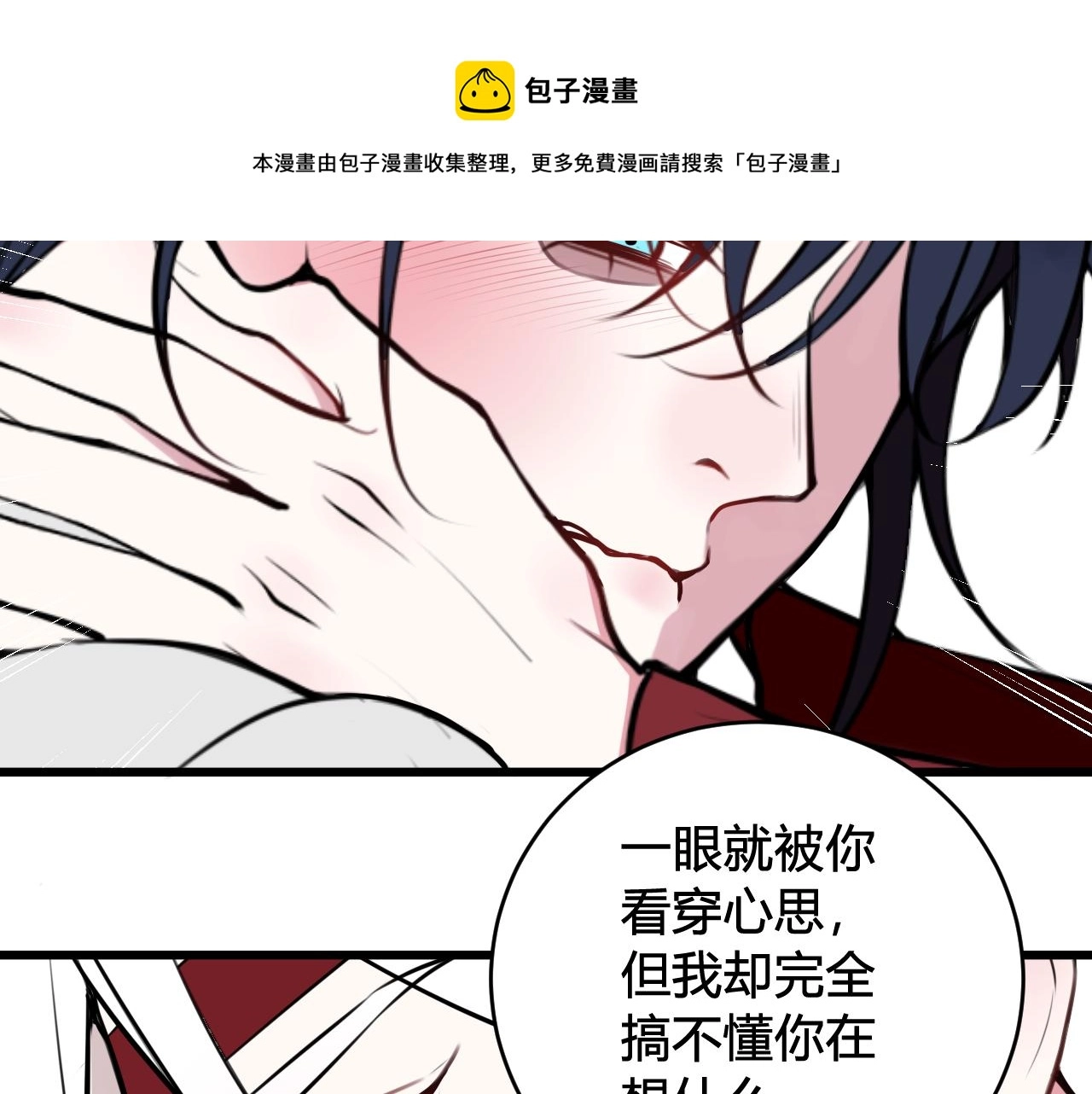 第62话 这就失恋了？40