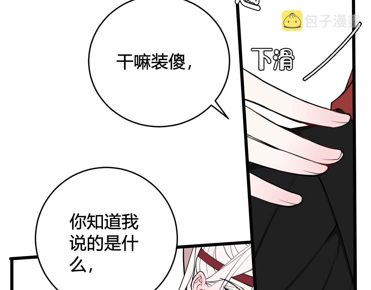 第51话 看着我29