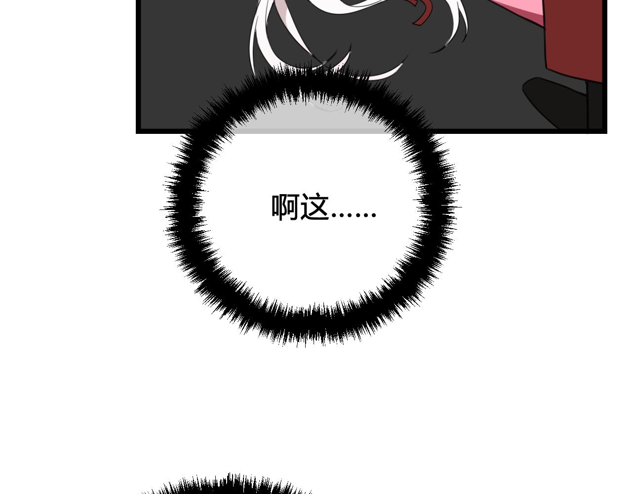 第30话 吃醋！17
