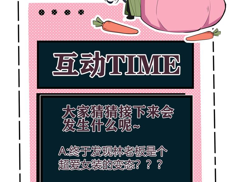 第12话 ”她“是林安歌？105