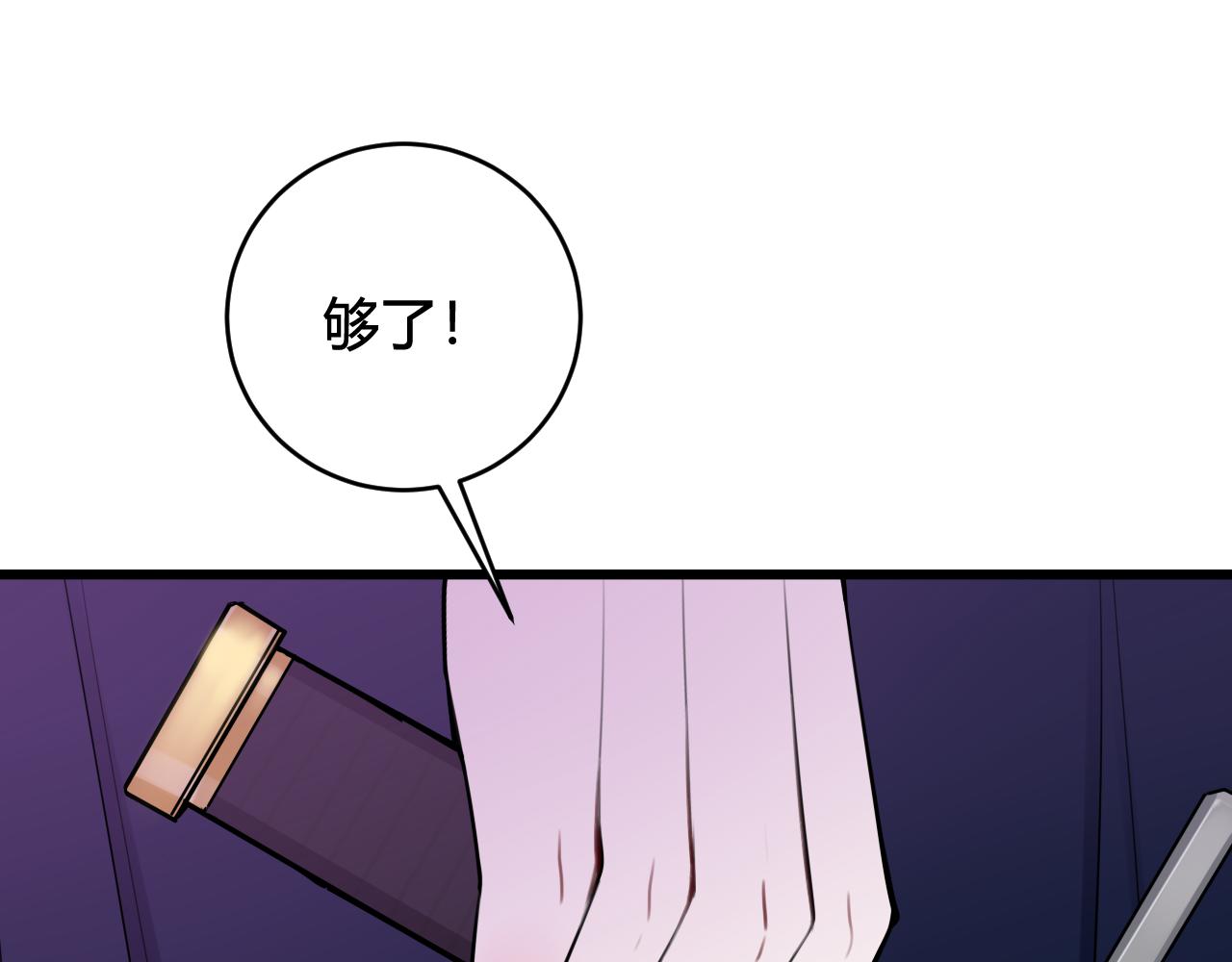 第44话 这只是占有欲吗55