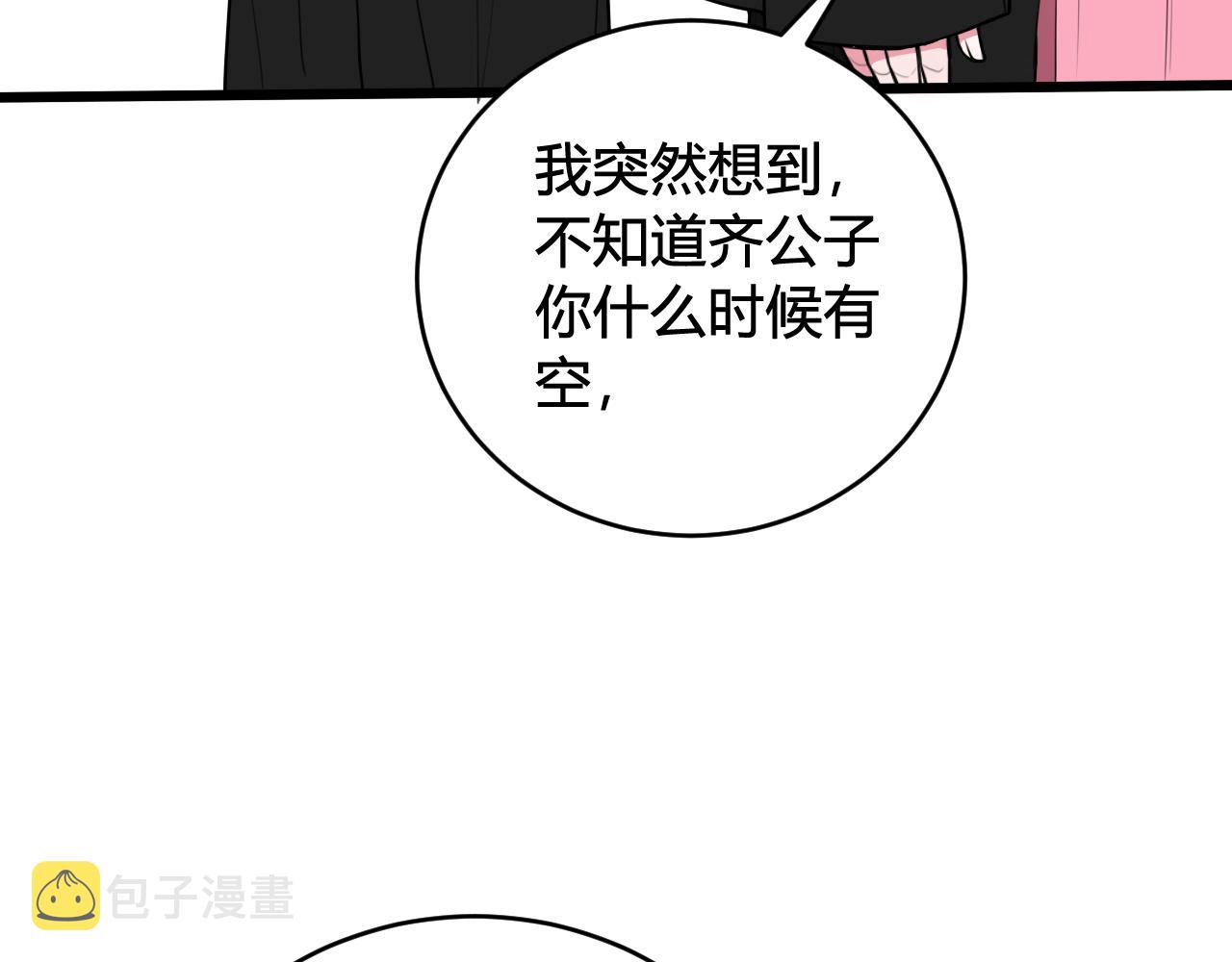 第53话 生气21