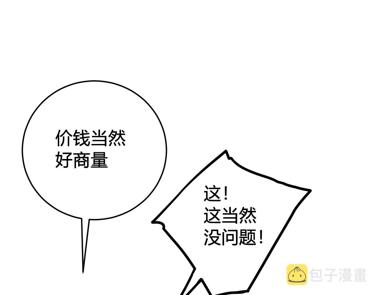 第53话 生气25
