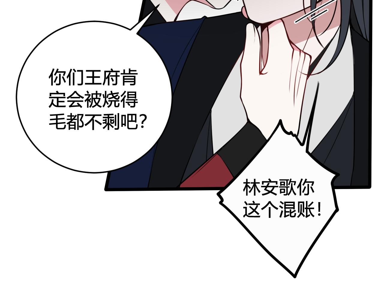 第44话 这只是占有欲吗94