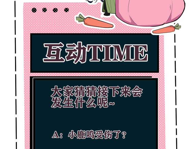 第20话 肩膀借你105