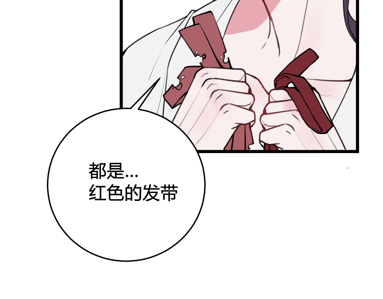 第70话 仇敌相见？104