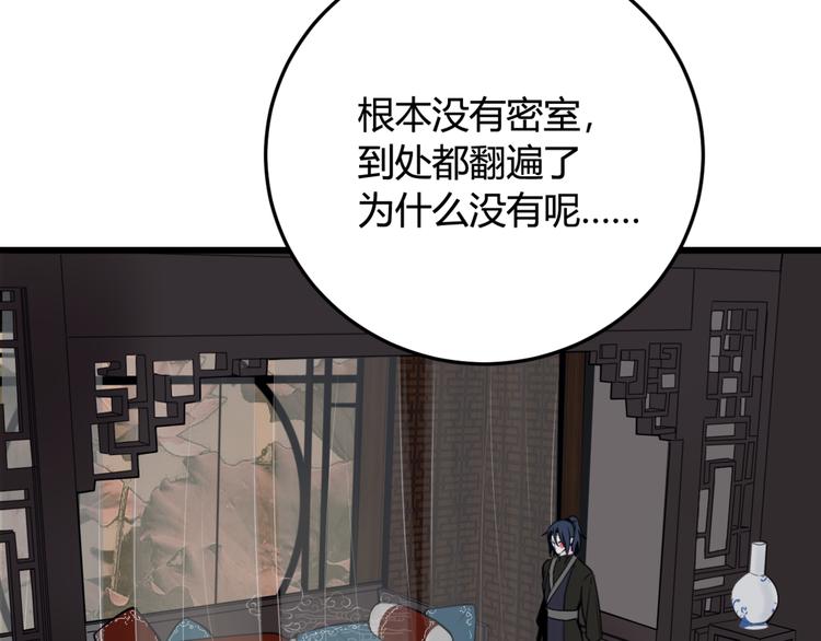 第5话 身份要暴露了？！17