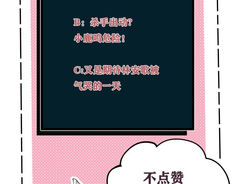第34话 暴怒93