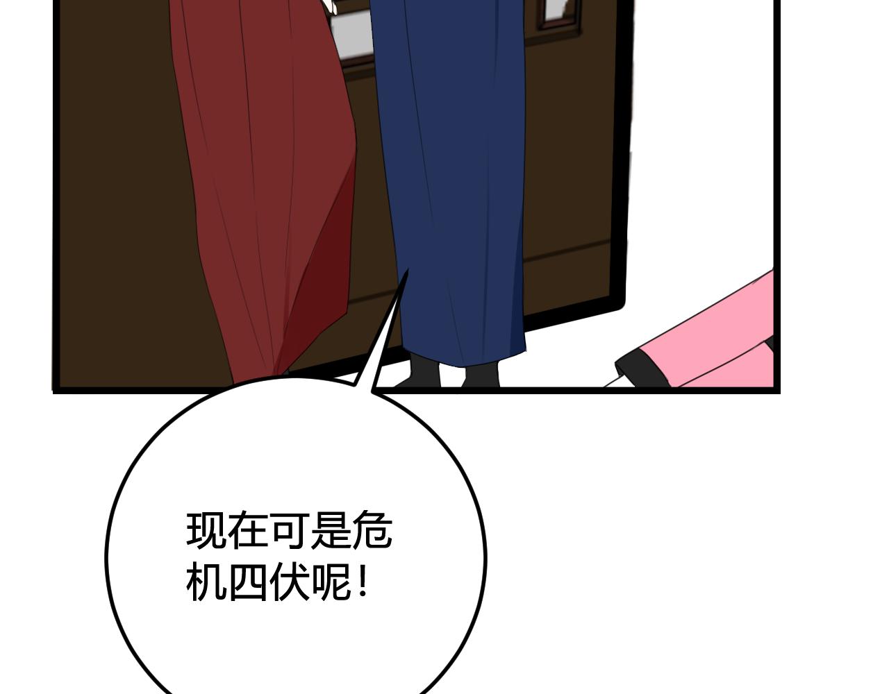 第30话 吃醋！70