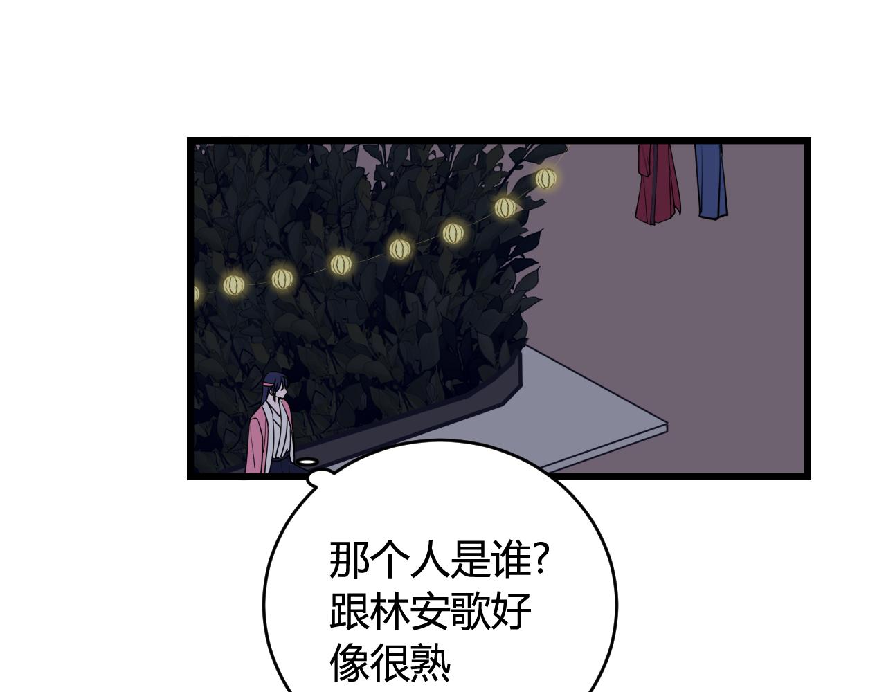 第68话 林安歌死了？！34