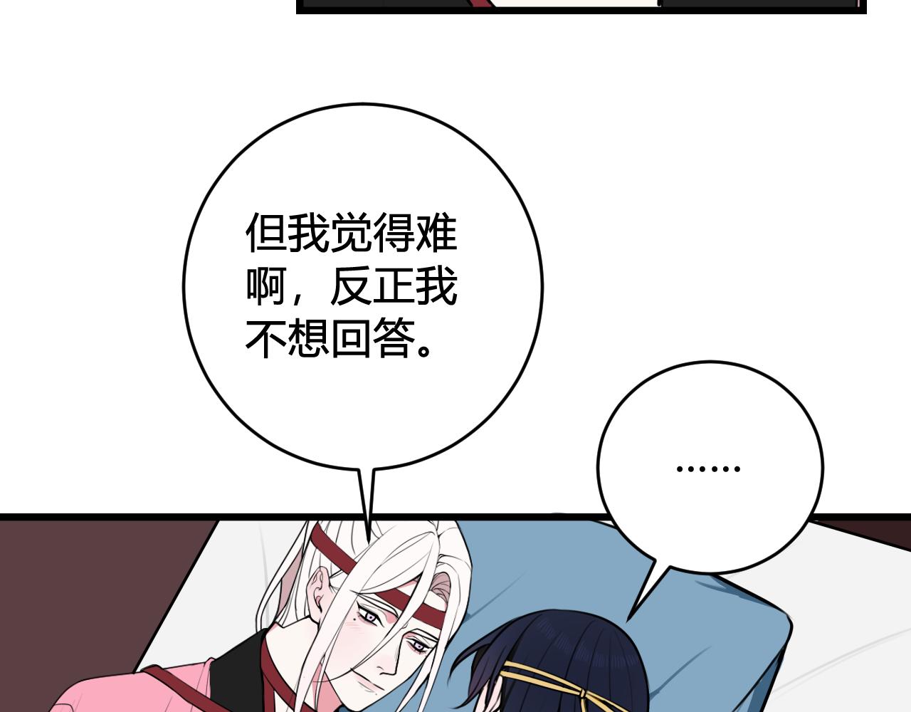 第51话11