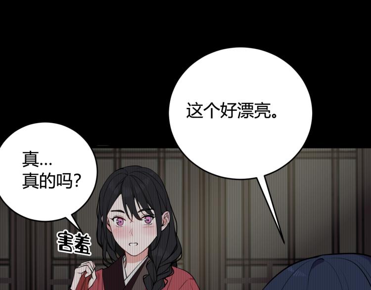 第32话 定情信物？25