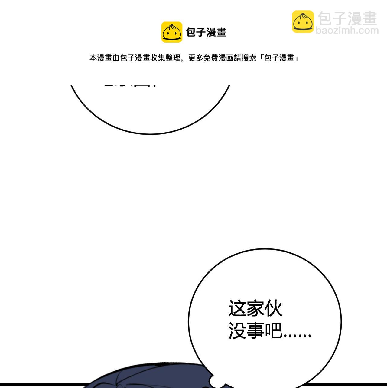第66话 报仇了！12