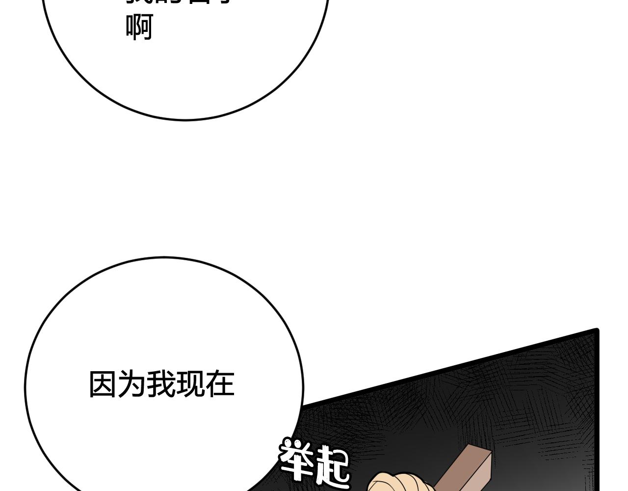 第45话 告白吗51