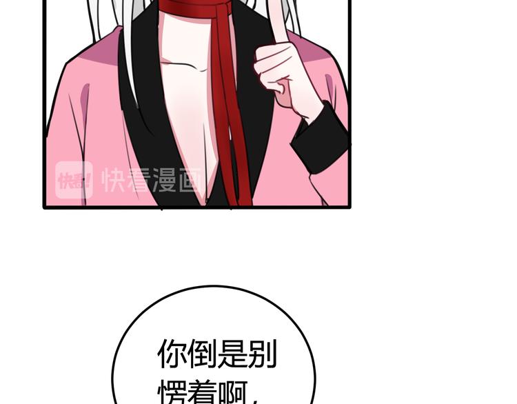 第2话 投喂方式？76