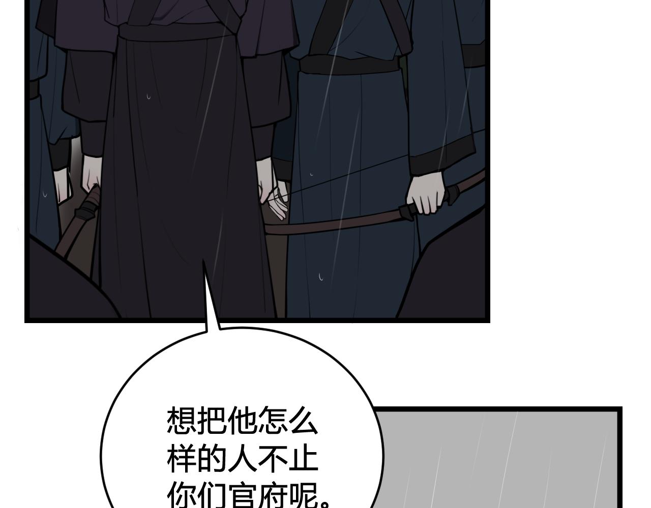 第73话 坠崖？！26