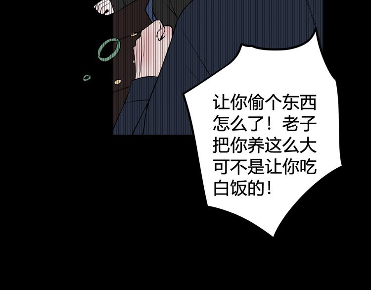 第20话 肩膀借你43