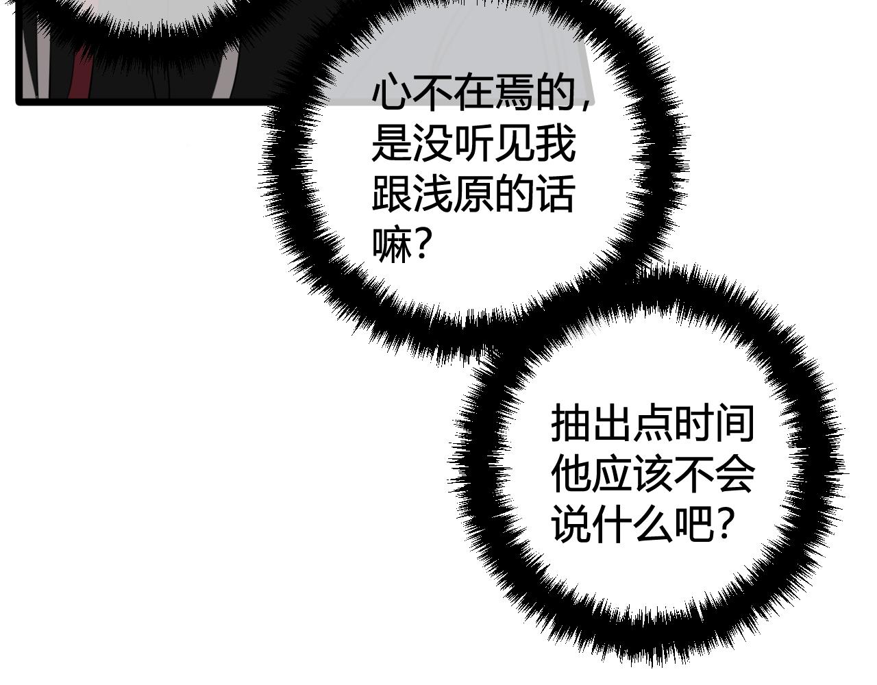 第52话 真假小盗贼？88