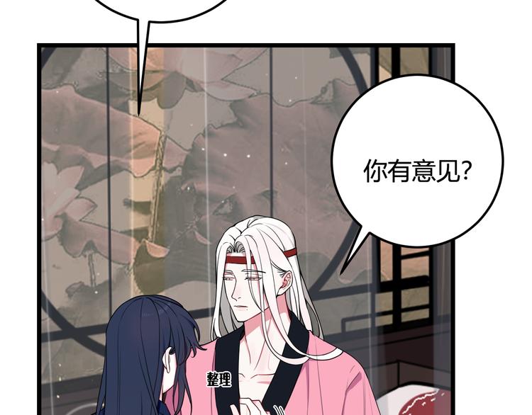 第16话 爱慕之情？37
