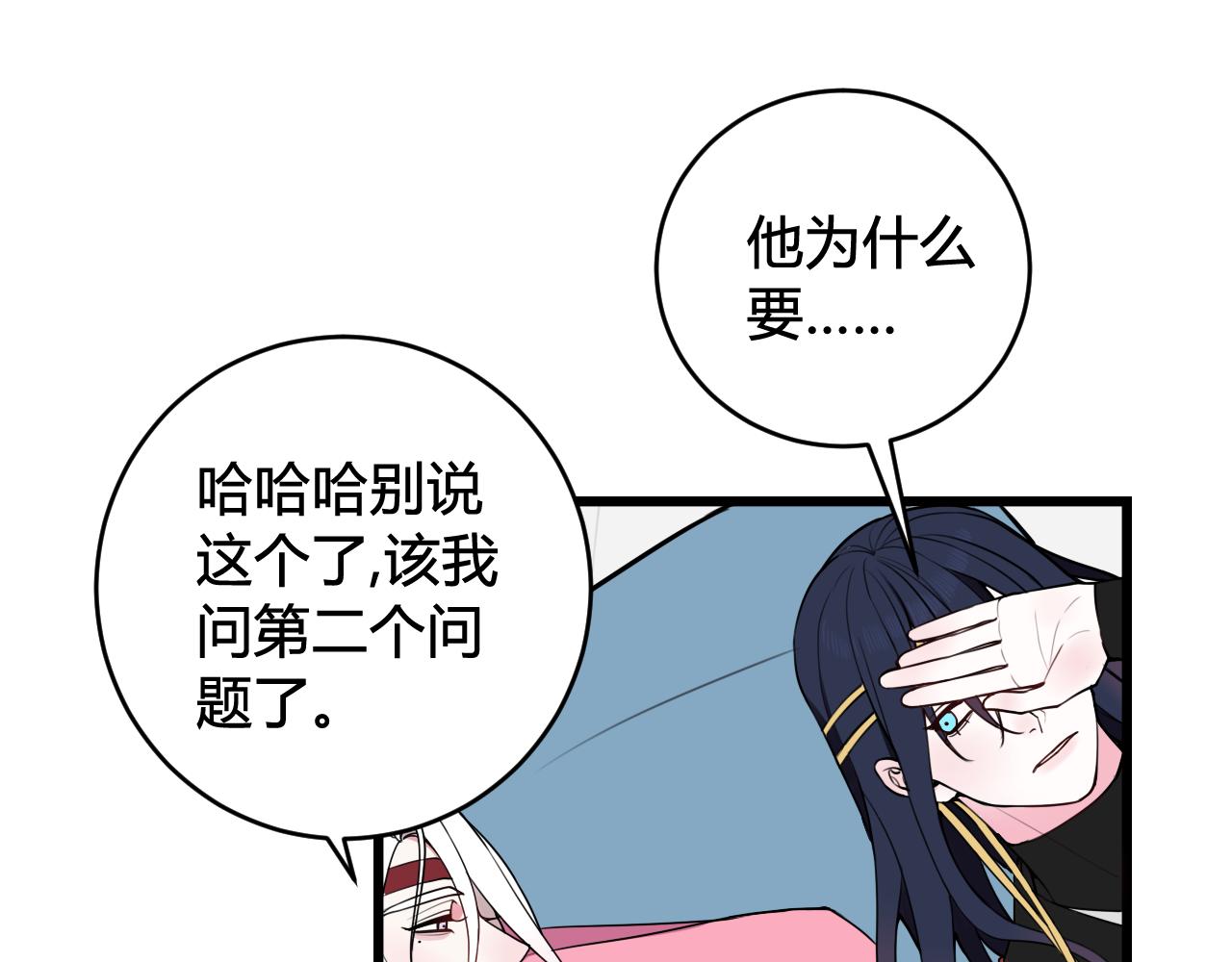 第50话 他的模样65