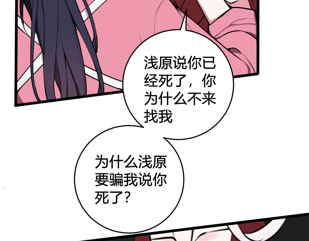 第77话 与你同在9