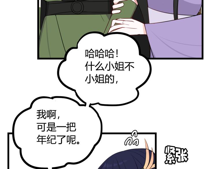 第12话 ”她“是林安歌？37