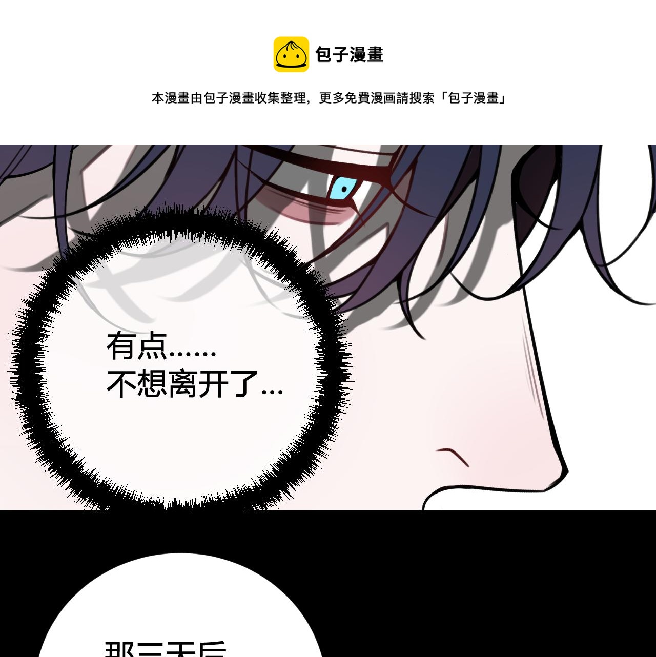 第63话 阴谋诡计！36