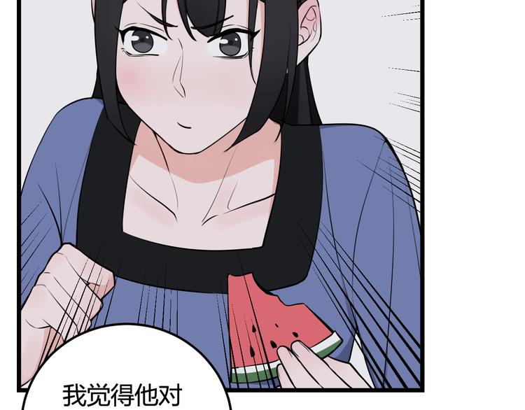 第16话 爱慕之情？10