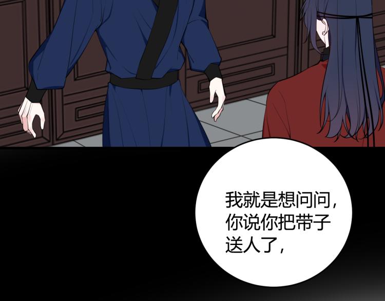 第32话 定情信物？78