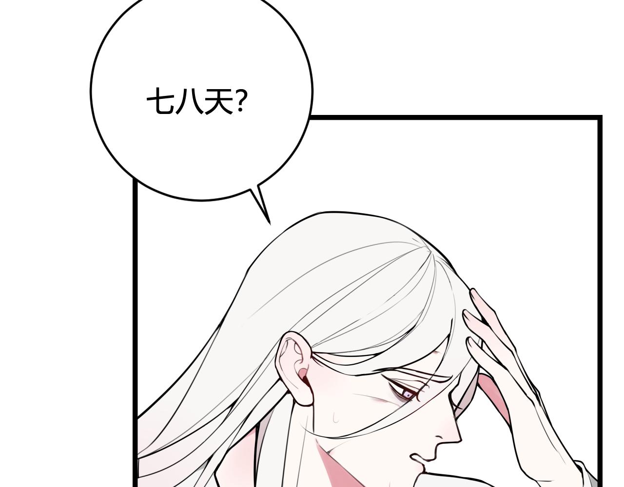 第74话 我一直在你身边69