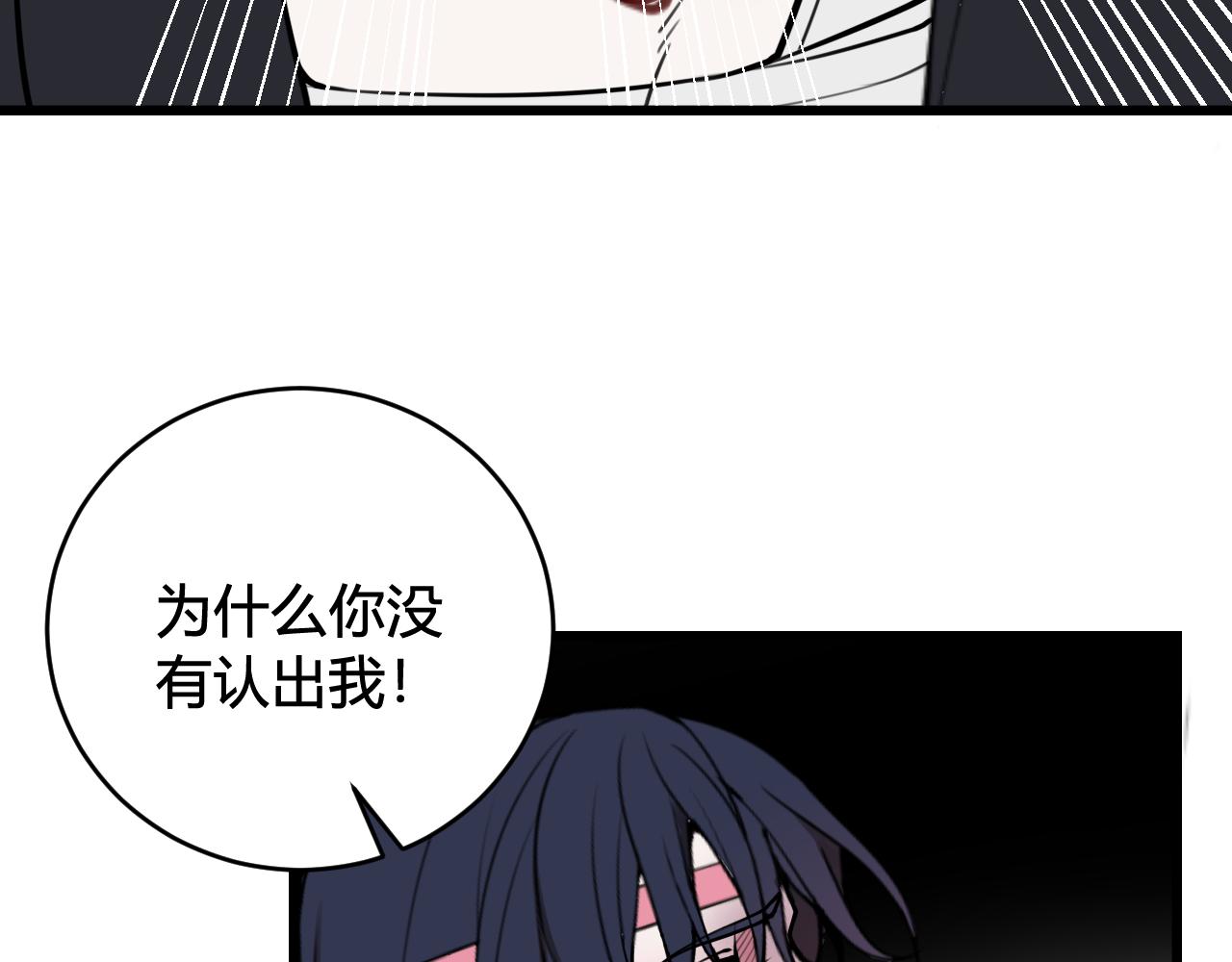 第70话 仇敌相见？39