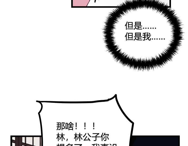 第14话 你并不讨厌这样吧？9
