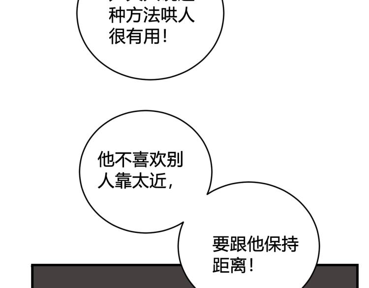 第33话 脸红心跳的回忆！60