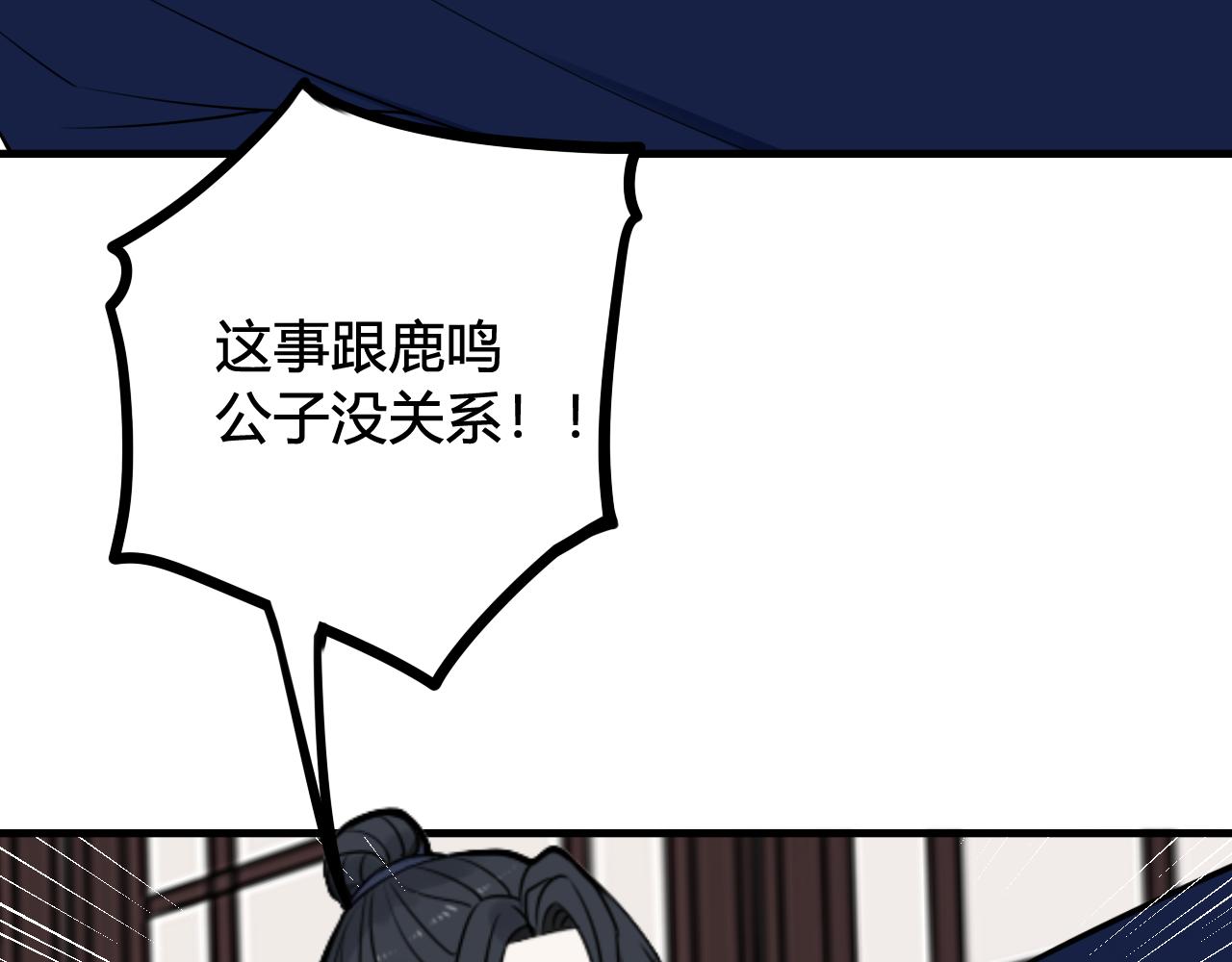 第41话 无礼的要求61
