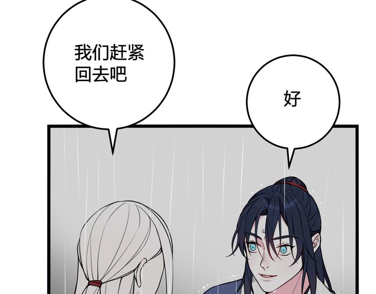 第23话 情敌！！9