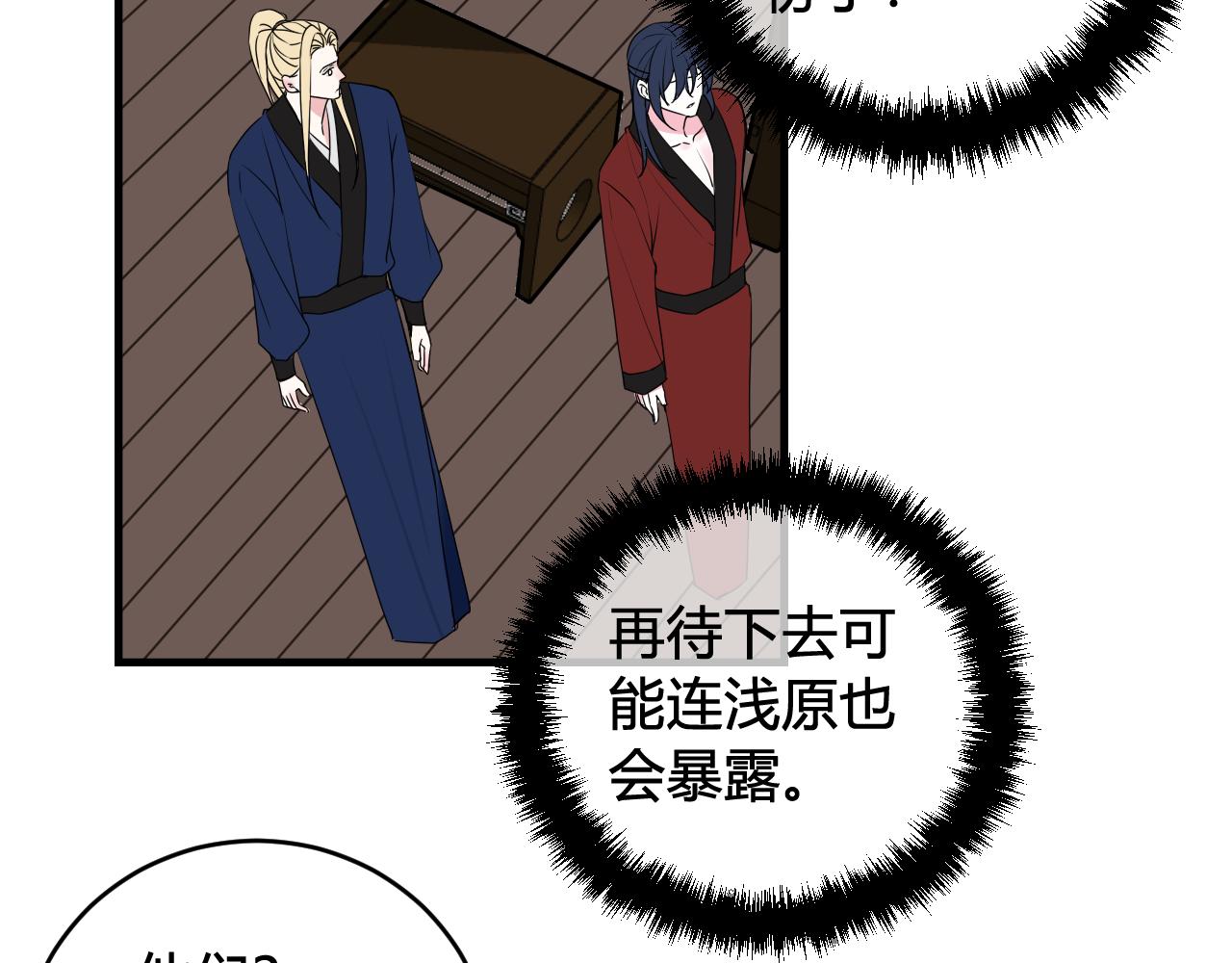 第31话 产生感情了18