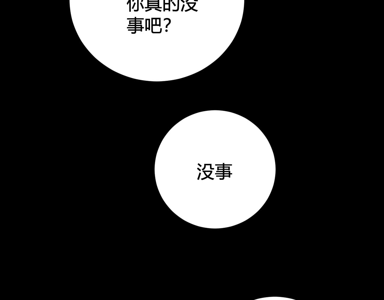 第47话 你是特别的81