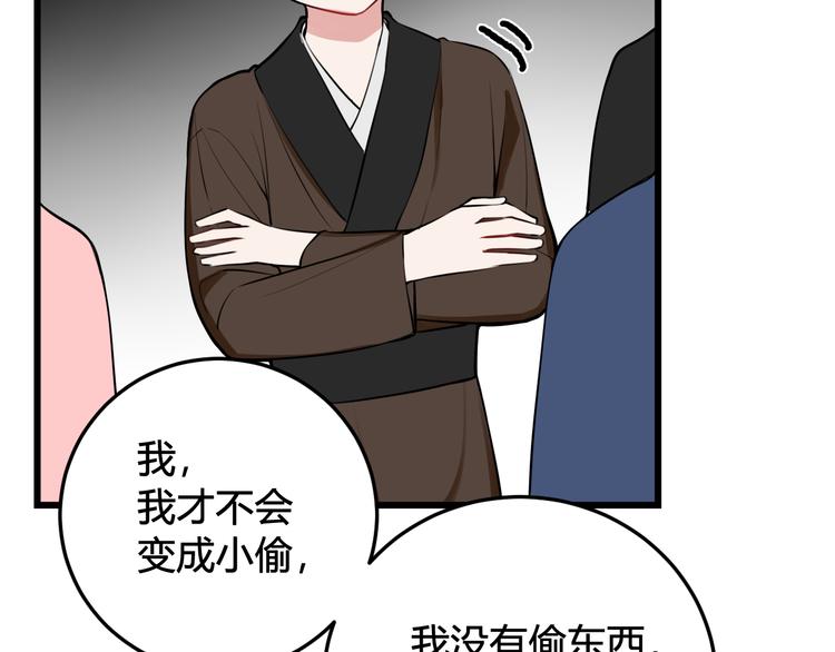 第15话 我一直在这里59