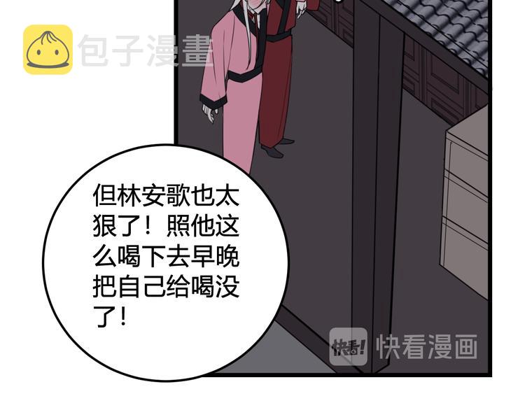 第27话 打脸，真香~34