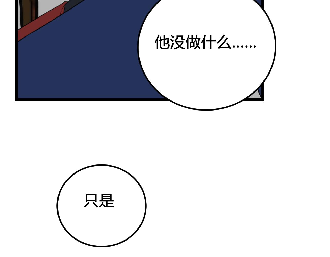 第30话 吃醋！87