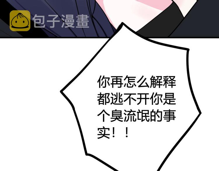 第37话 流氓林安歌！75