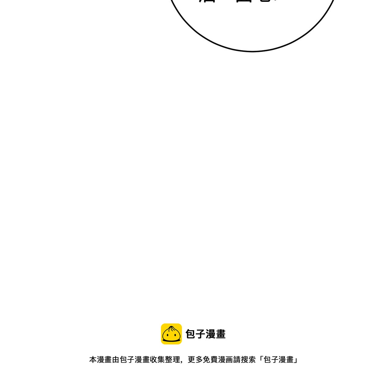 第65话 林安歌被欺负了！20